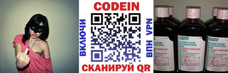 Кодеин напиток Lean (лин)  Купить закладки  Короча 