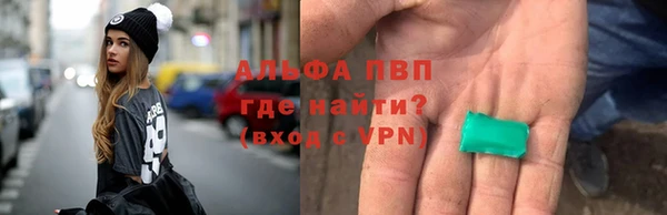 ALPHA PVP Гусиноозёрск