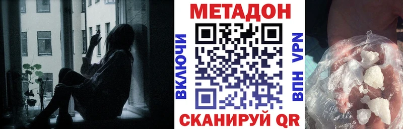 Метадон methadone  Купить где  Короча 