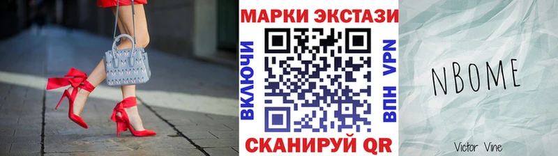Марки N-bome 1500мкг  Купить где  Короча 